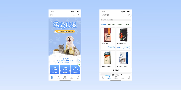 安康宠物用品小程序